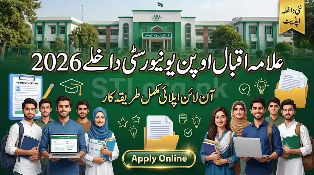 Allama Iqbal Open University Admissions 2026 Complete AIOU Admissions Guide to Apply Online
