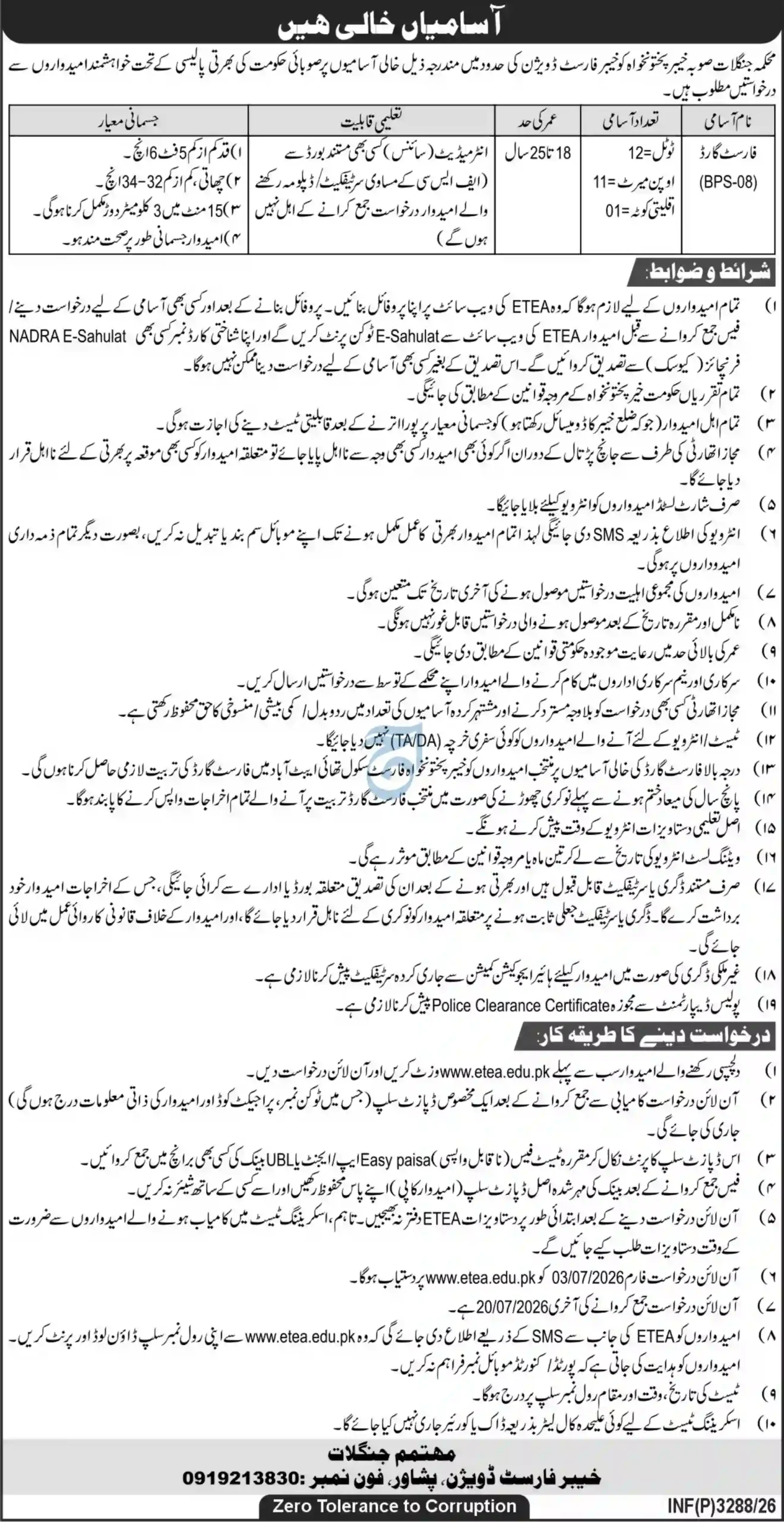 Forest Division Peshawar Careers 2026 Apply for Forest Guard Government Jobs