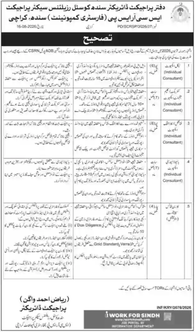 Forestry Component Karachi Jobs 2026 Government Career Opportunities in Sindh