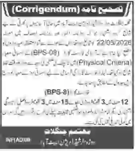 Government Jobs 2026 Correction Notice – Revised Junior Clerk Vacancy Criteria