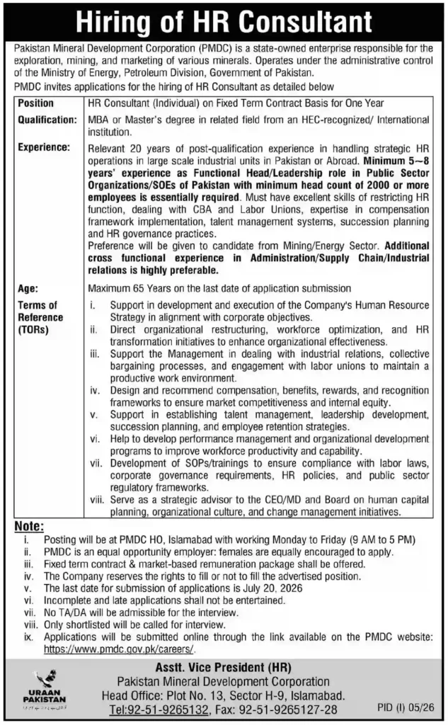 Govt Jobs in Islamabad 2026 – Pakistan Mineral Development Corporation PMDC Careers