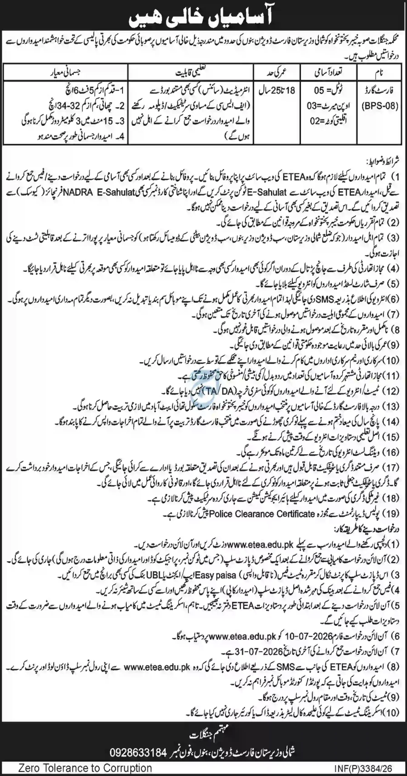 Khyber Pakhtunkhwa Forest Department Jobs 2026 – Apply for Forest Guard (BPS-08) Posts