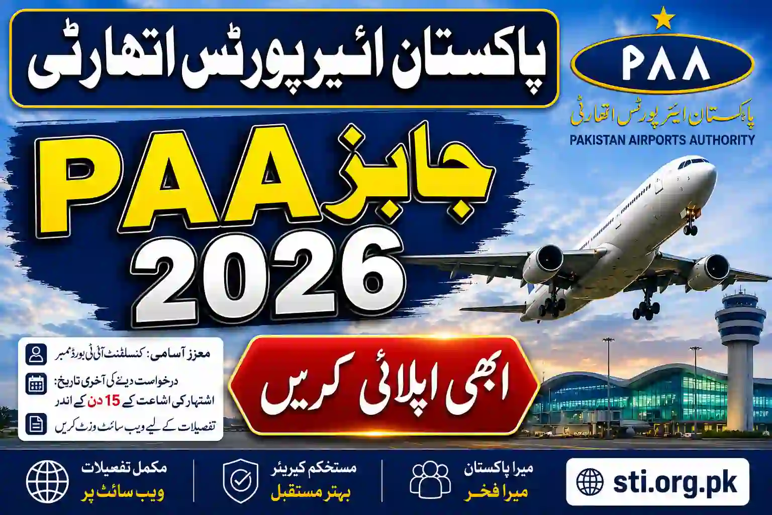 Pakistan Airports Authority PAA Jobs