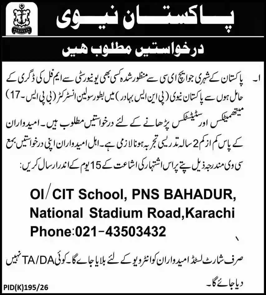 Pakistan Navy PNS Bahadur Jobs 2026