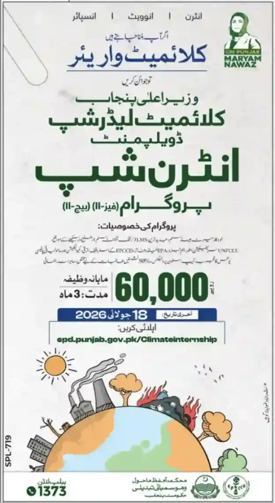 Punjab Government Climate Internship 2026 Online Registration, Eligibility & Last Date