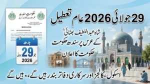 Sindh Government Declares 29 July Holiday for Shah Abdul Latif Bhittai Urs