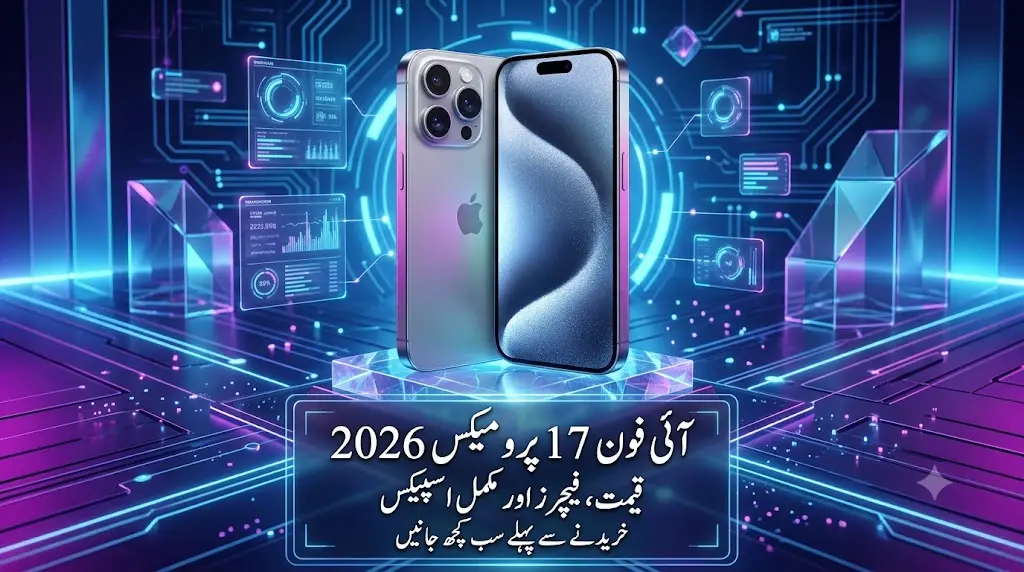 iPhone 17 Pro Max Price, Specifications & Features 2026