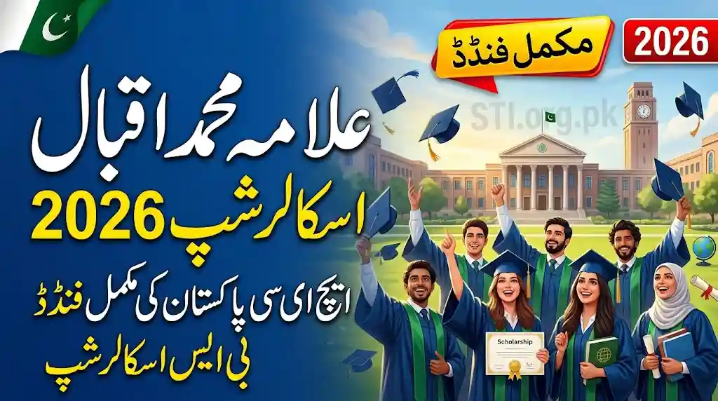 Allama Muhammad Iqbal Scholarship 2026 by HEC Pakistan – Fully Funded Undergraduate BS Program