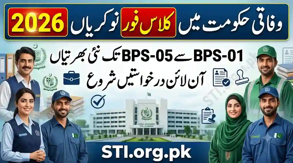 Federal Government Class IV Jobs 2026 Announced – Apply Online for BPS-01 to BPS-05 Vacancies