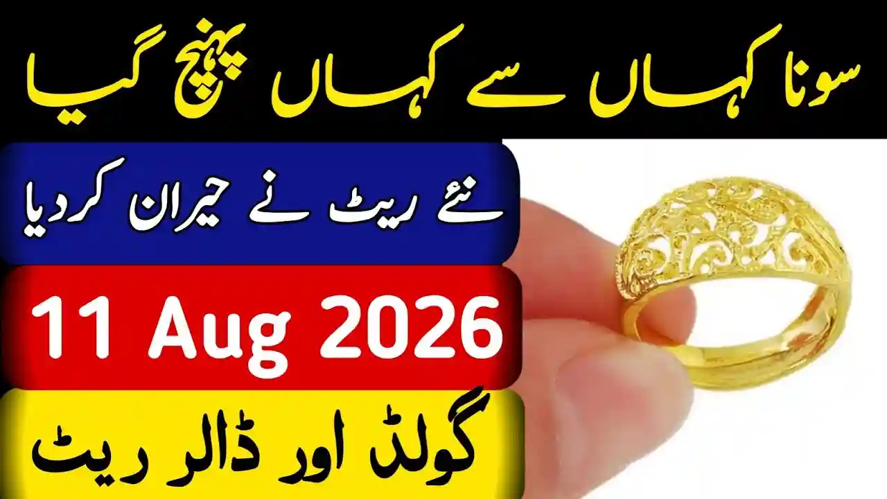 Gold Price in Pakistan Today August 11, 2026 – Latest Gold Rates and Market Update