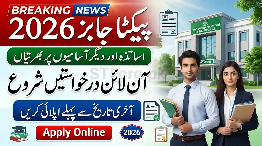 PECTAA Jobs 2026 Apply Online – Punjab Education Curriculum Training and Assessment Authority Careers