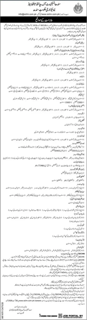 Pakistan Railways Career 2026 Apply Now
