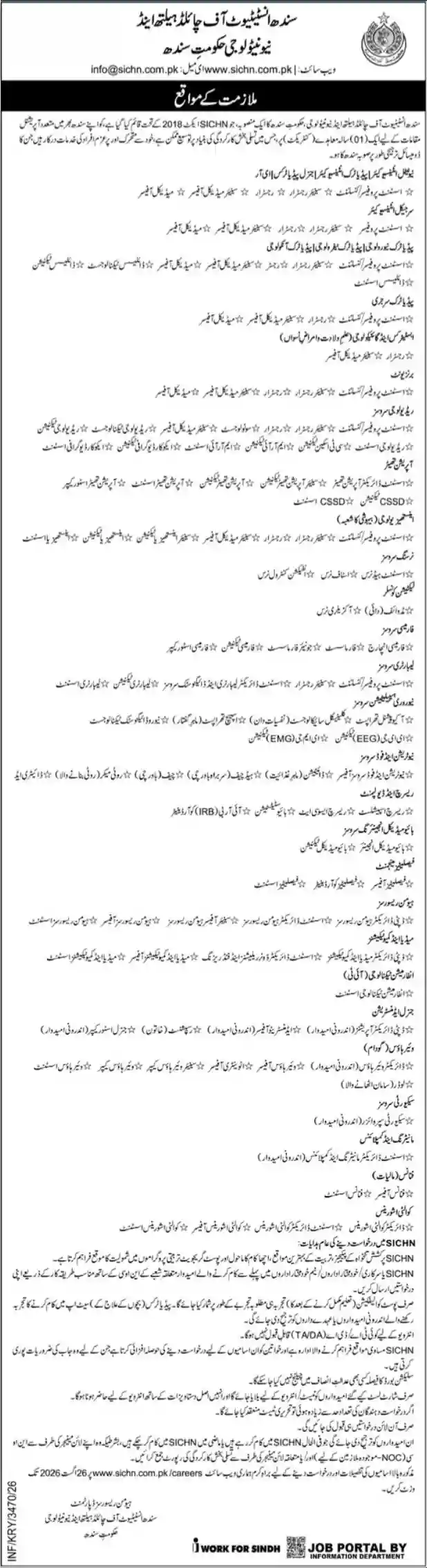 Pakistan Railways Career 2026 Apply Now