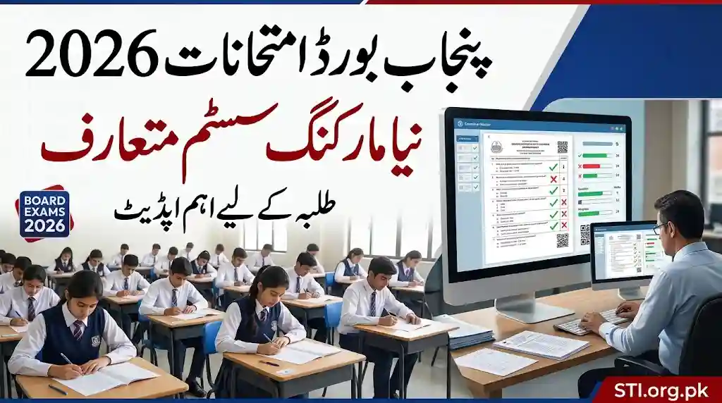 Punjab to Introduce New Marking System for Board Exams 2026 – Latest Update