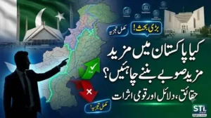 Should Pakistan Create More Provinces Facts, Arguments & National Impact