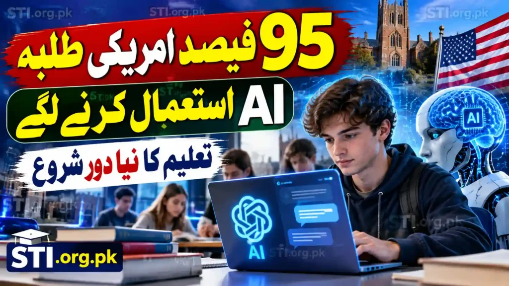 95% of US Students Use AI for Assignments as Artificial Intelligence Transforms Education in 2026 95% of US Students Use AI for Assignments as Artificial Intelligence Transforms Education in 2026