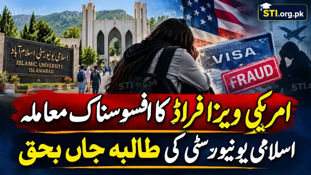 Islamic University Student Dies by Suicide After Alleged US Study Visa Fraud Case Islamic University Student Dies by Suicide After Alleged US Study Visa Fraud Case