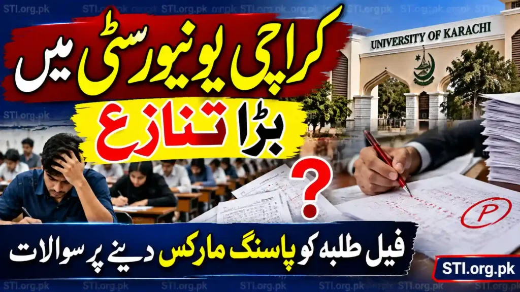 Karachi University Controversy Over Passing Marks Awarded to Failed Students Karachi University Controversy Over Passing Marks Awarded to Failed Students