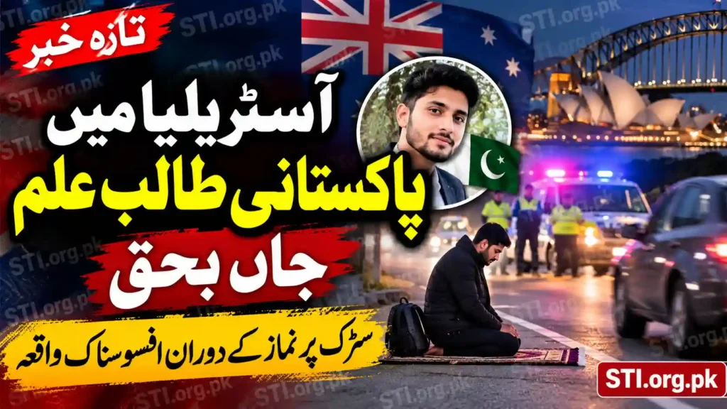 Pakistani Student Killed by Driver in Australia While Praying on Road Pakistani Student Killed by Driver in Australia While Praying on Road