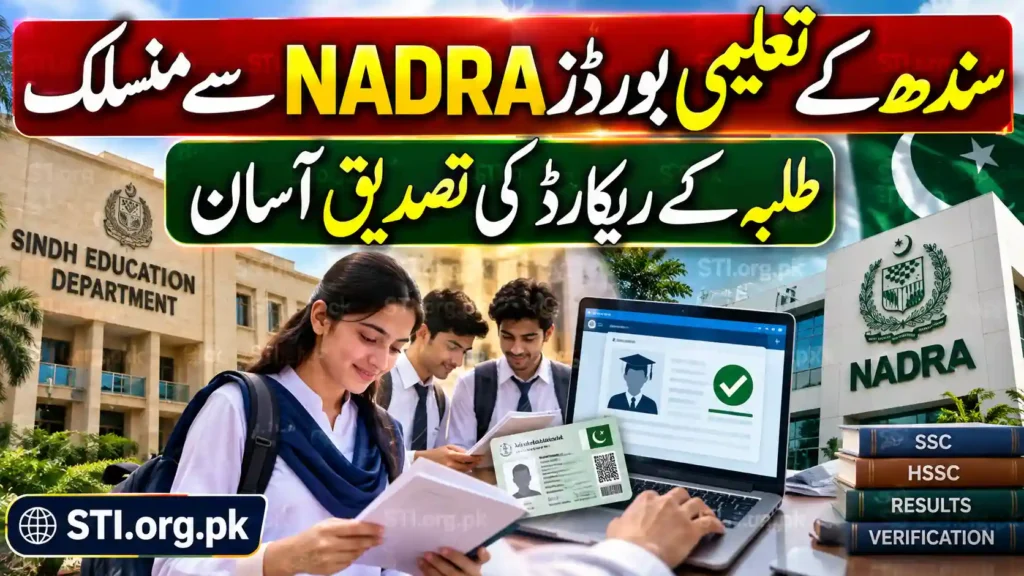 Sindh Education Boards Linked With NADRA for Student Record Verification