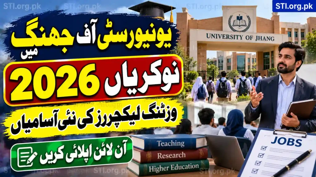 University of Jhang Visiting Lecturer Jobs 2026 Announced University of Jhang Visiting Lecturer Jobs 2026 Announced