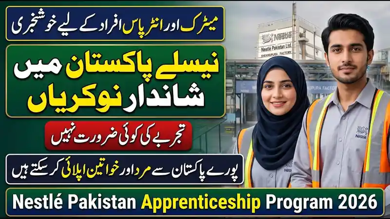Latest News: Nestlé Pakistan Apprenticeship Program 2026 – Matric Pass Apply, Last Date 8 November Latest News: Nestlé Pakistan Apprenticeship Program 2026 – Matric Pass Apply, Last Date 8 November